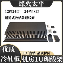 ���̫ƽ1U������/���C���C�ϲ���12�n24��/24�n48���ռ{ʽ������