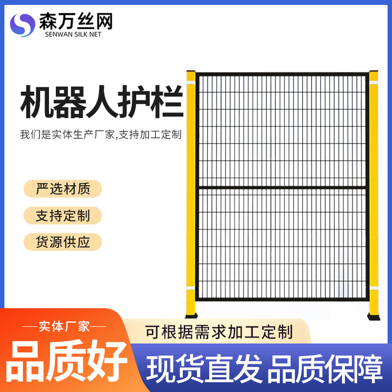 Equipo mecánico de taller cerca de protección sin costuras aislamiento de la red de partición del almacén red de cerca de seguridad del robot rociado