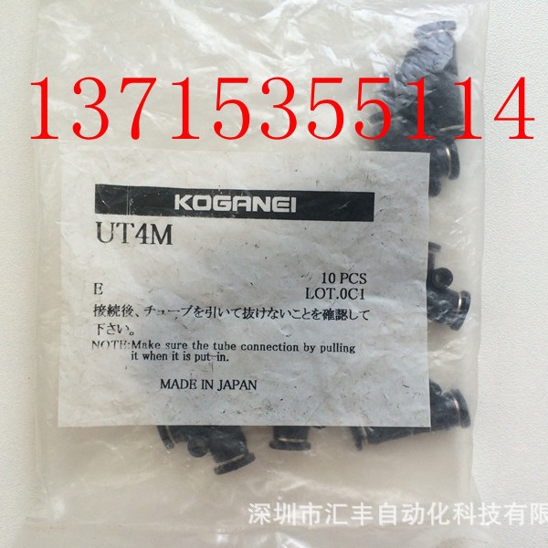 代理KOGANEI小金井接头UT4M UT4 UEF6 BF6 PF BF5 UEF5 TS4-M5M