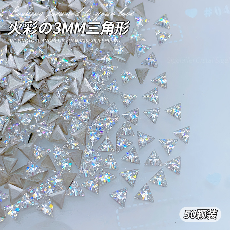흰색 3mm 삼각형 - 낱개