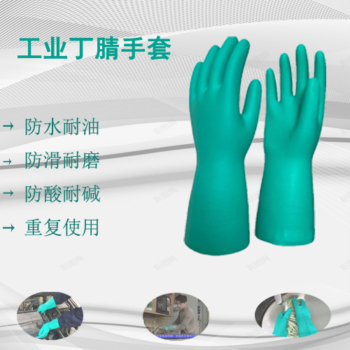 新品防化学防油防酸碱出口欧盟工业丁腈手套 家务丁腈橡胶手套