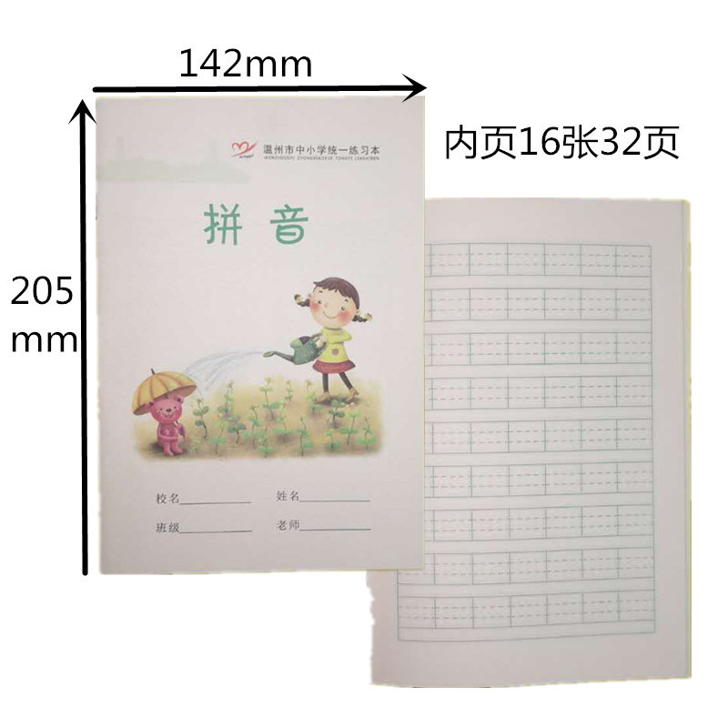 温州笔记本练习本日记本作文本方格写字拼音数学拼田本通用英语|undefined