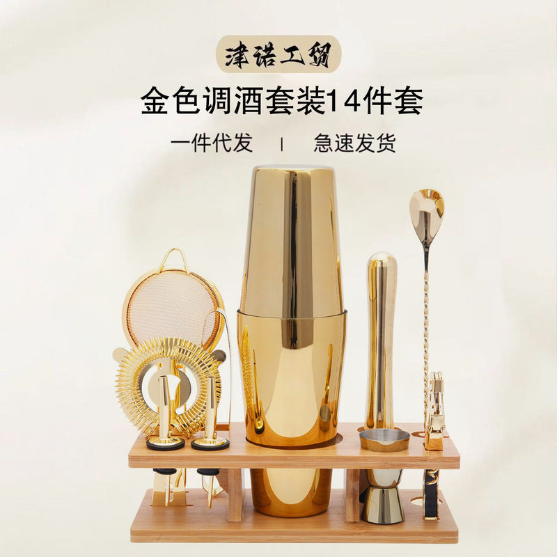 Stainless Steel 11-Piece Gold Cocktail Set Boston Shaker Bartender Tools Bar Cocktail Set