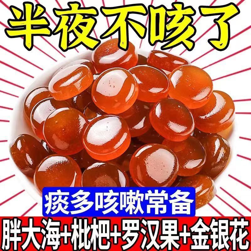 胖大海润喉糖薄荷枇杷罗汉果老少皆宜润喉祛痰硬糖果含片袋装零食|undefined