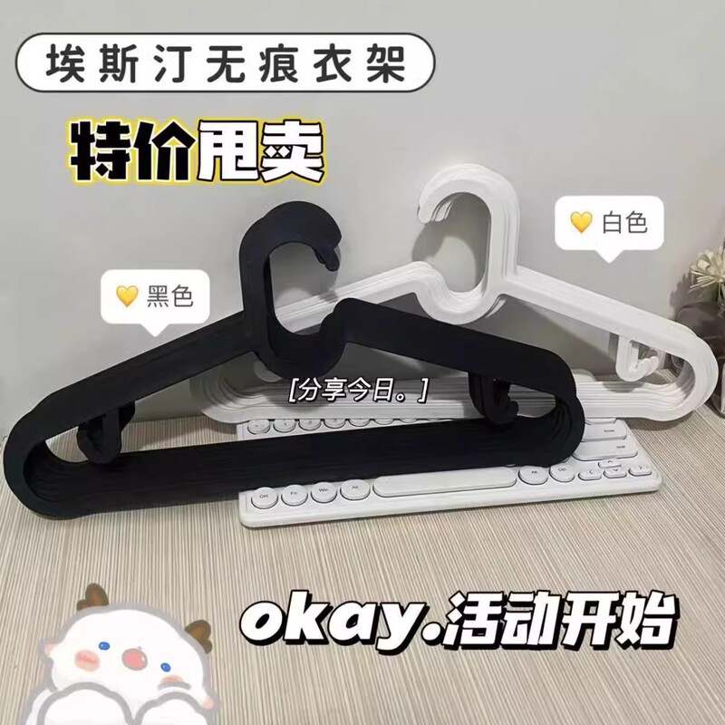 家庭用無痕乾湿両用ハンガーキャビネット服収納家庭服サポート純色シンプル風エスティンハンガー|undefined