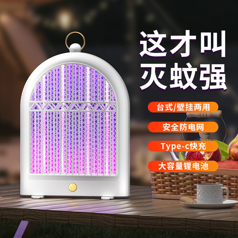 Mosquito Killer Lamp for Home Use, Dual-Purpose for Table and Wall, with Hook and Handle, Small Night Light, Electric Mosquito Killer, Fly Killer Lamp, Outdoor High-Efficiency Mosquito Repellent