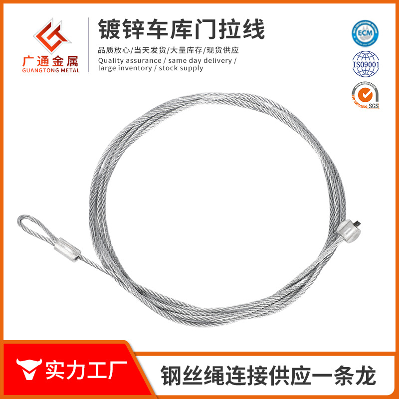 3.2Mm7X7 Galvanized Steel Wire Rope Garage Door Cable Torque Spring Wire Mechanical Equipment Connection Rope