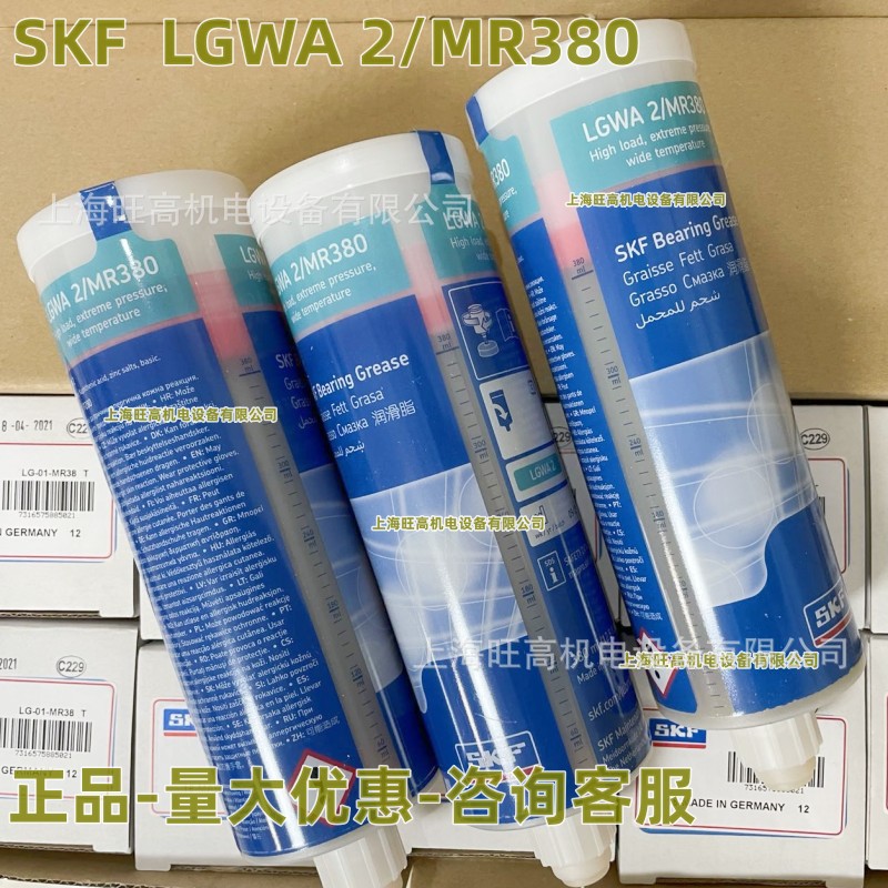 SKF润滑脂LGEV2/MR380 LGEV2/5 瑞典LGEV2/18 LGEV2/50 LGEV2/0.4
