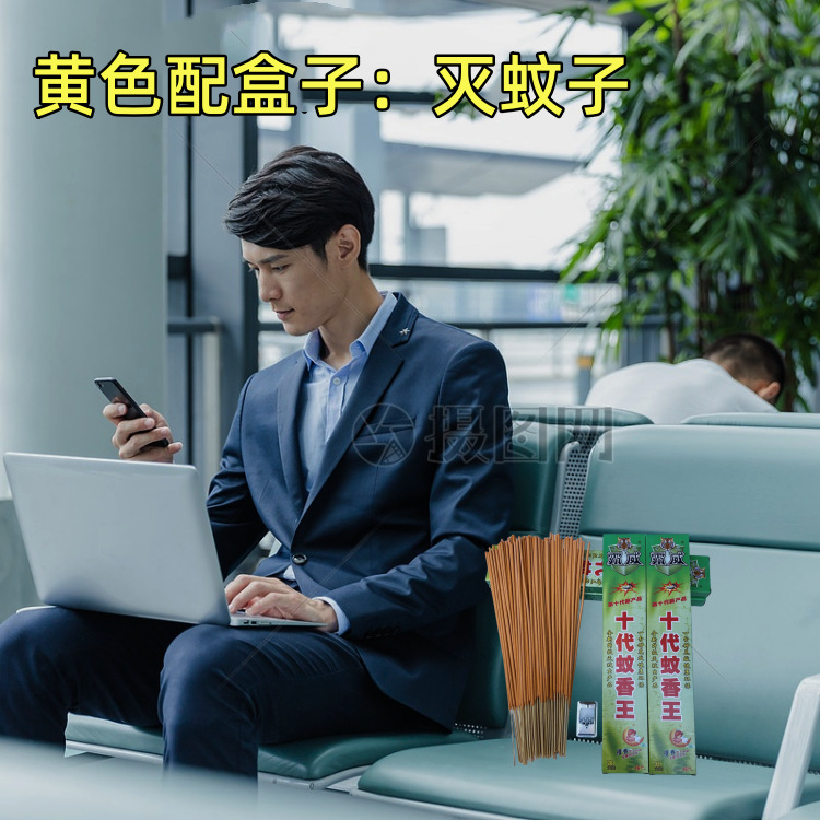 상자가있는 강화 된 노란색 모기 킬러 600 가방