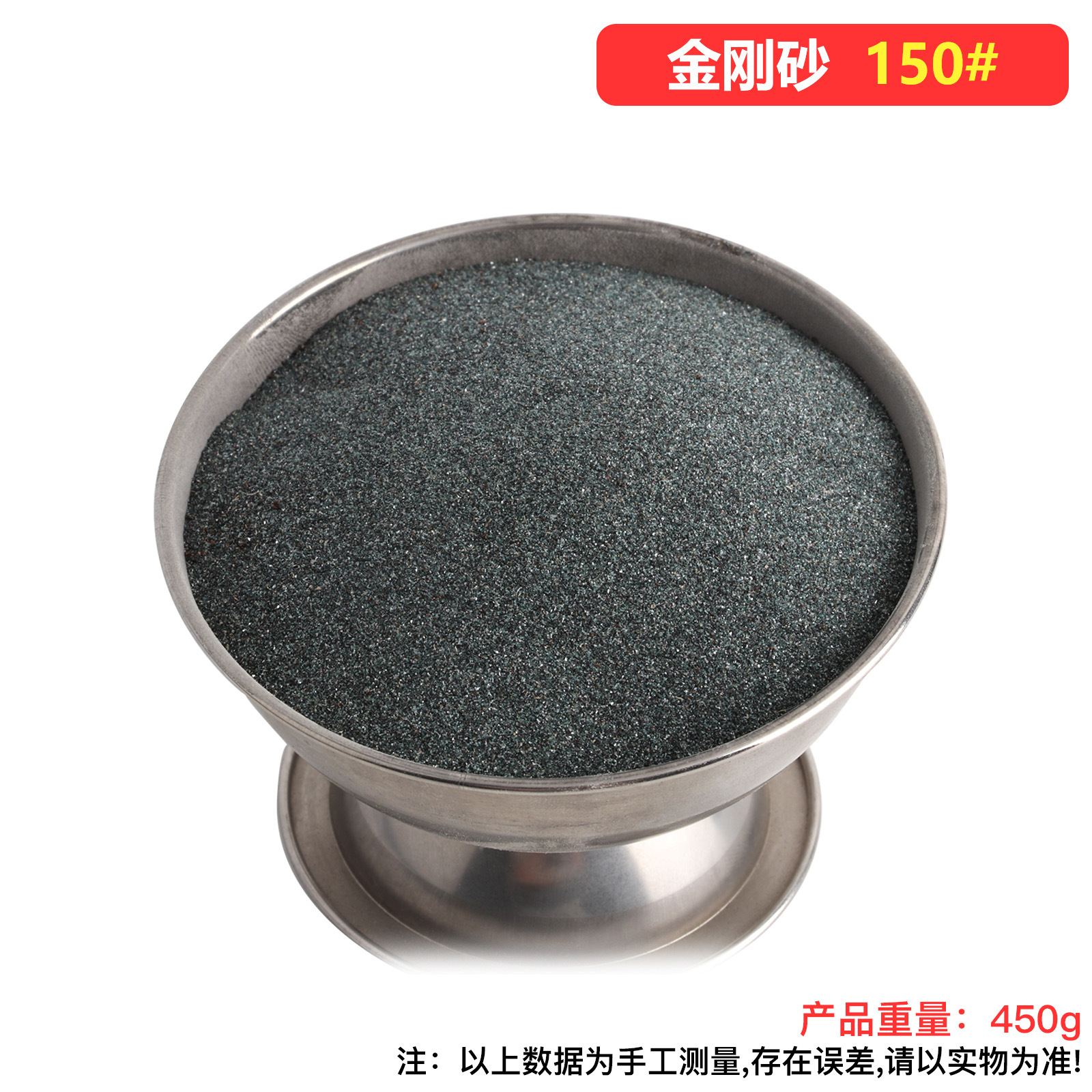 Emery 150# (450g)