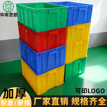 现货塑料物料箱周转箱长方形筐外发加工箱塑胶收纳箱螺丝箱批发