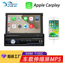 7寸伸缩车载MP5插卡收音机蓝牙免提播放器汽车MP4一体机carplay