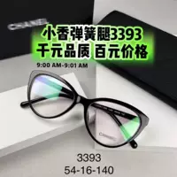 Маленькие очки «кошачий глаз» в стиле Chanel 3393 для близорукости, блокирующие синий свет, простая оправа, пружинные дужки.