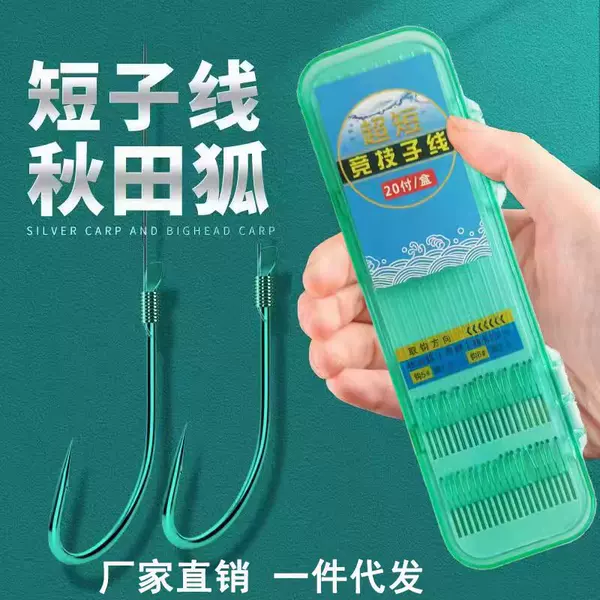 Finished Fishing Hooks with Short Shank, Double Hooks, and Gold Sleeves for Stream Fishing, Suitable for Small Fish and Crucian Carp