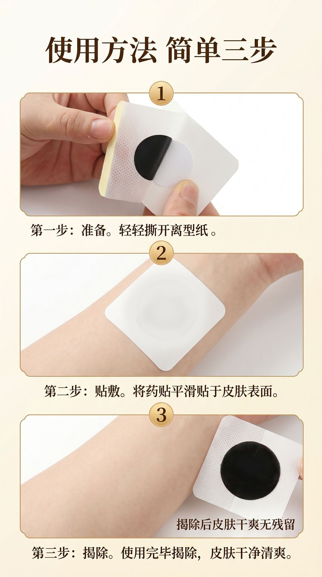 San Fu Tie Moxibustion Patch Mugwort Herbal Topical Sticker for Adults and Children Summer Wellness Use preparation