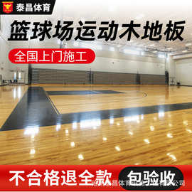 室内篮球场运动木地板全国包安装 体育馆羽毛球馆舞台专用木地板