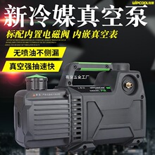 維朋真空泵1/2/3/4升空調安裝維修抽氣泵/實驗抽濾R410真空包裝泵