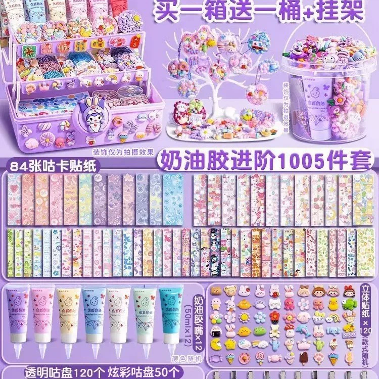 Набор Guka для девочек, тарелка Guka, роскошная версия, кремовый клей, наклейка, крутая карточка, кость, детские игрушки «сделай сам»