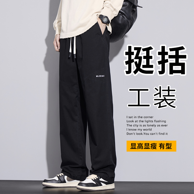 2025新款春秋潮流工装裤男士直筒宽松潮牌休闲阔腿男生长裤子秋季|undefined