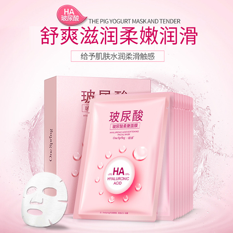Yizhichun máscara de ácido hialurónico hidratante, hidratante, tierna, suave, hidratante de la piel, cuidado de la piel máscara en caja productos genuinos al por mayor