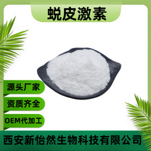 ͑Ƥ����98% ¶ˮ����ȡ ���yƷ�� &beta;-͑Ƥ��ͪ 10g/�� �F؛���]