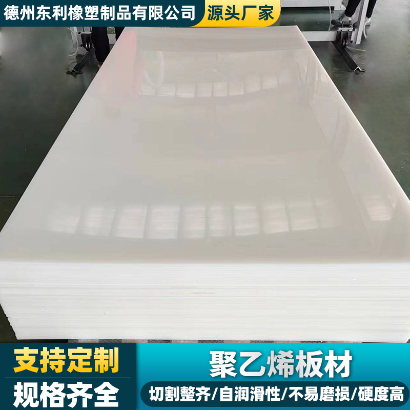 白色聚乙烯pe板塑料板加工 绿色UPE板中密度聚乙烯板塑料板加工