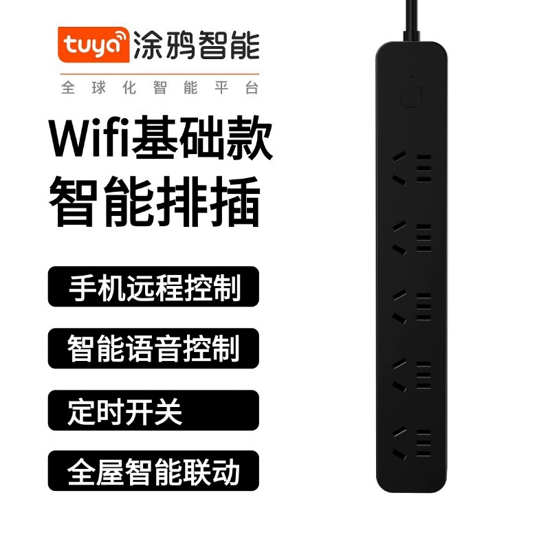 Умная распределительная项目 Tuya Power Strip APP дистанционно управляет пятидиапазонной главной цепью, голосовое управление, тайминг