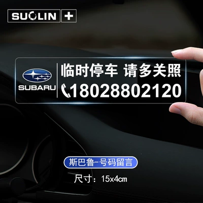 removal truck sticker | Nömrəli dayanma kartı - subaru-logo-parking-sign-static-sticker-15cm