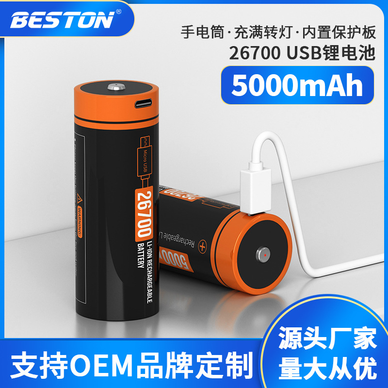 beston佰仕通5000mAh储能路灯电池 3.7V强光LED手电筒26650锂电池