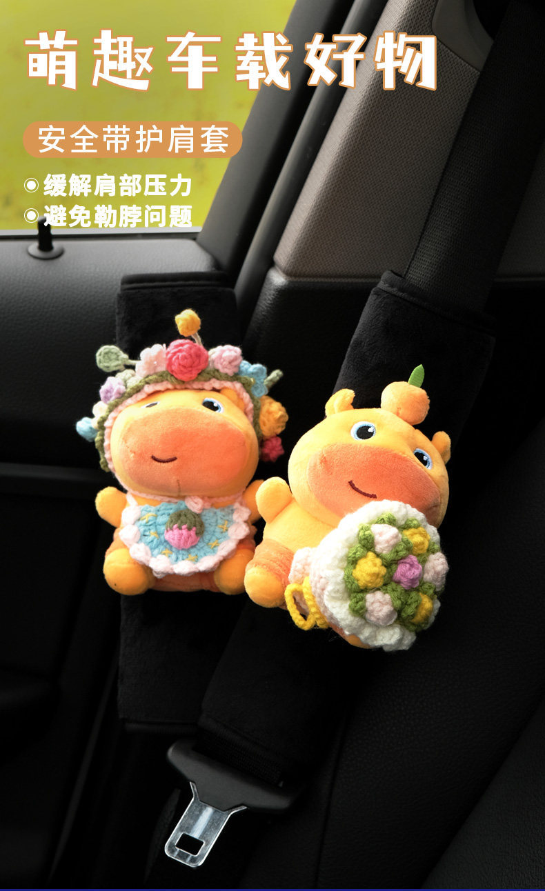 Cute Capybara Car Seatbelt Shoulder Pad, Car Accessory, Seatbelt Protector, Car Interior Decoration