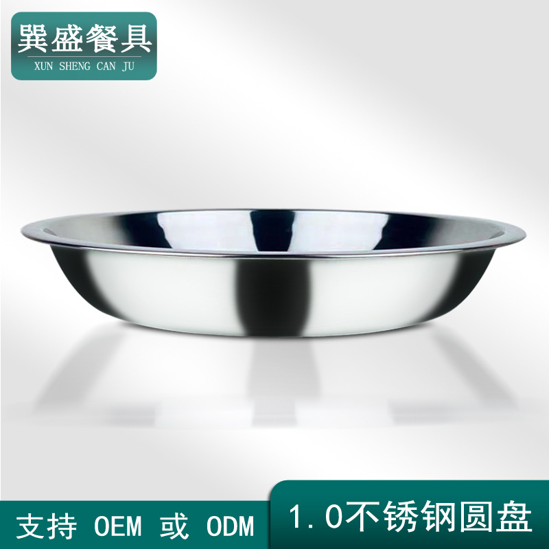 08 Non-magnetic thickened stainless steel round dish dish