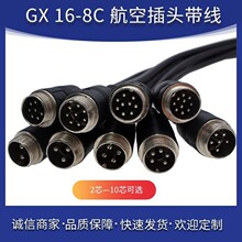 GX16���ղ��^������O��ҕ�l�B�Ӿ�8о��ˮ�~о늾���ĸ�^���L��