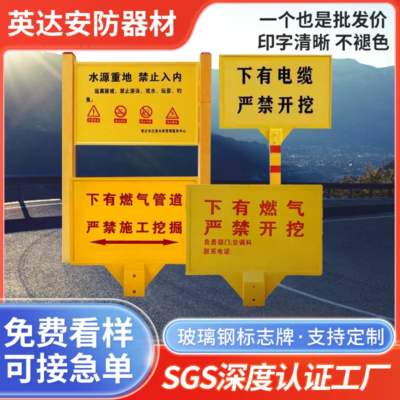 玻璃钢标志牌 电缆燃气石油管道地埋警示牌 电力安全标识牌警示桩
