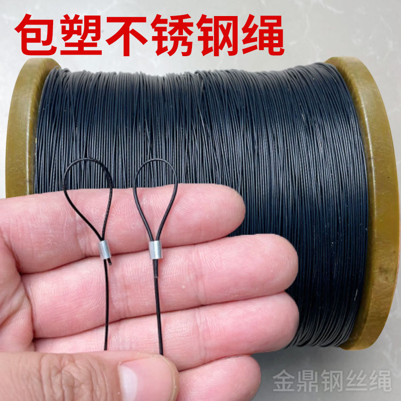 黑色包塑钢丝绳不锈钢细绳软钢丝线耐磨钓鱼线大棚拉线固定绳吊绳