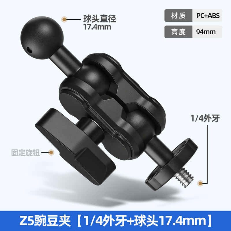 手机直播支架三脚架1/4螺丝转圆球头17.4mm豌豆夹补光灯万向云台|undefined