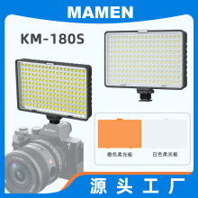 MAMEN便携LED可插片直播补光灯视频拍摄外拍灯照平板打光灯摄影灯