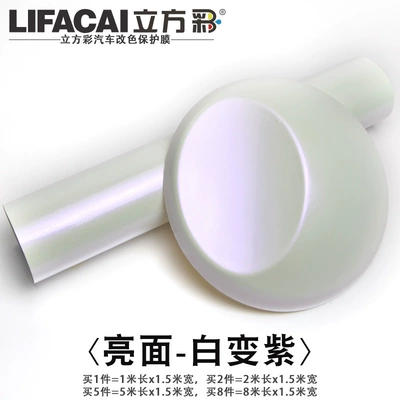 Matte Glossy Crystal Carbon Fiber – Automotive Film - other-glossy-surface-white-to-purple-1m-long-15m-wide