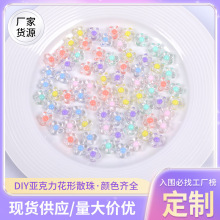 梅花珠中珠亚克力珠透明小花花蕊 diy手工自制串珠链条首饰散珠饰