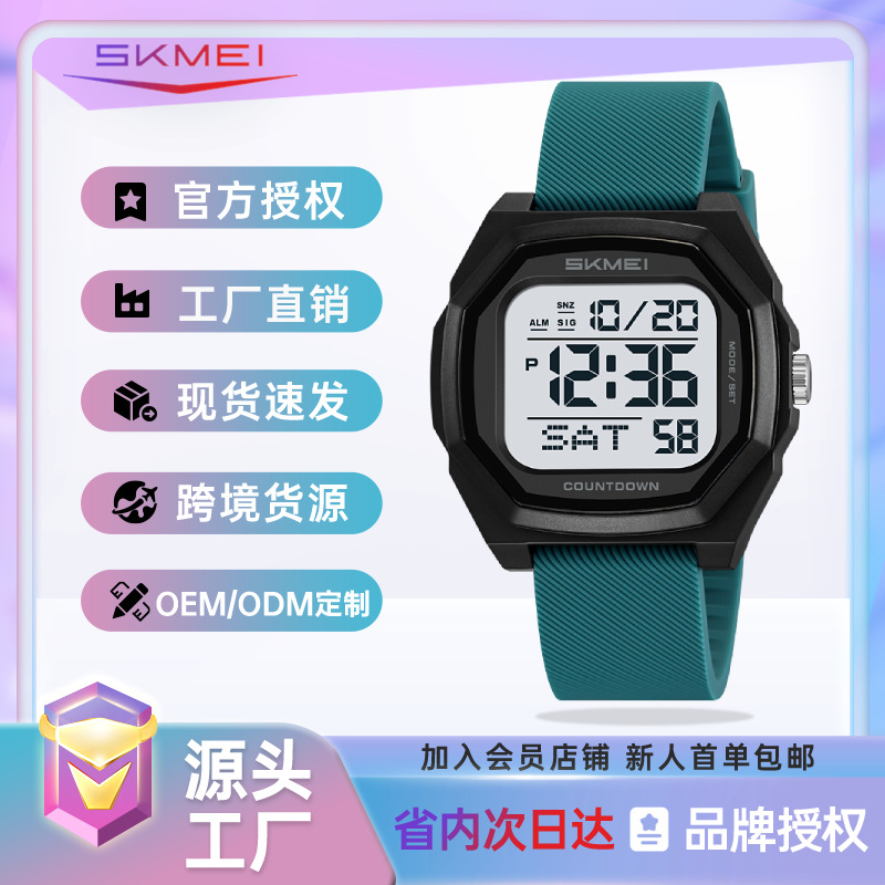 Skmei Moment Beauty Watch Men's Digital Watch Fashion Outdoor Stopwatch Timing Multi-Functional Male Student Watch