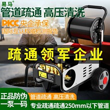 易马商用洗车机高压水枪家用清洗机220v电动下水管道疏通机水老鼠