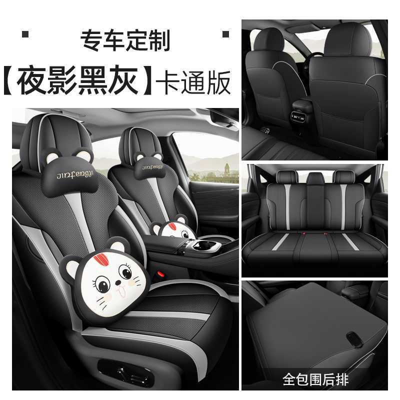 Modelə uyğun (Original) oturacaq örtükləri: Aion Seasons Seat Cushion - black