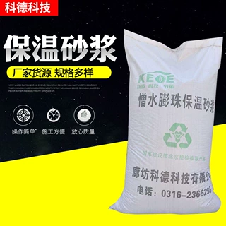 定制憎水膨珠砂浆 FTC胶粉聚苯颗粒屋顶保温防水抗裂无机轻质