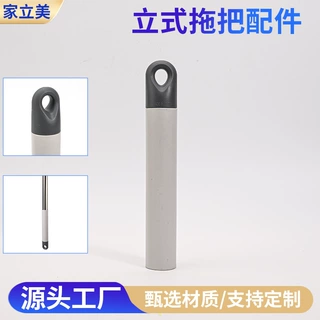 内径25mm拖把杆配件塑料挂孔手柄加厚耐用扫帚拖把杆尾塞工厂批发
