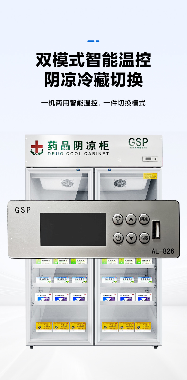 药品柜_03