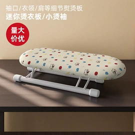 熨烫板;家用防尘罩;挂烫机