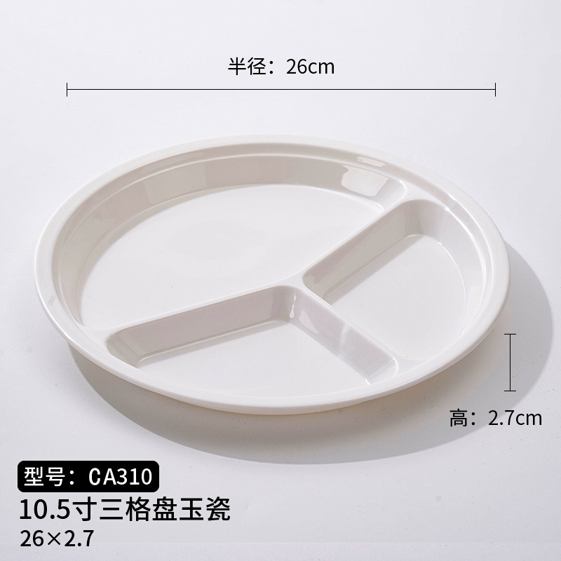 CA310(10.5 인치 3 그리드 디스크)