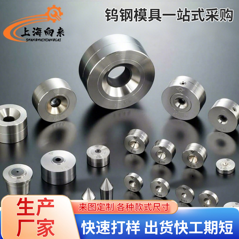 聚晶高晶CD拉丝拉管模具各种规格硬质合金模具钨钢模具非标加工