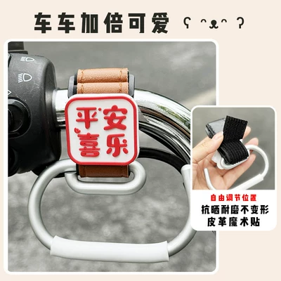 Electric Vehicle No-Drill Other Electric Vehicle Accessories - brownpeace-and-joy