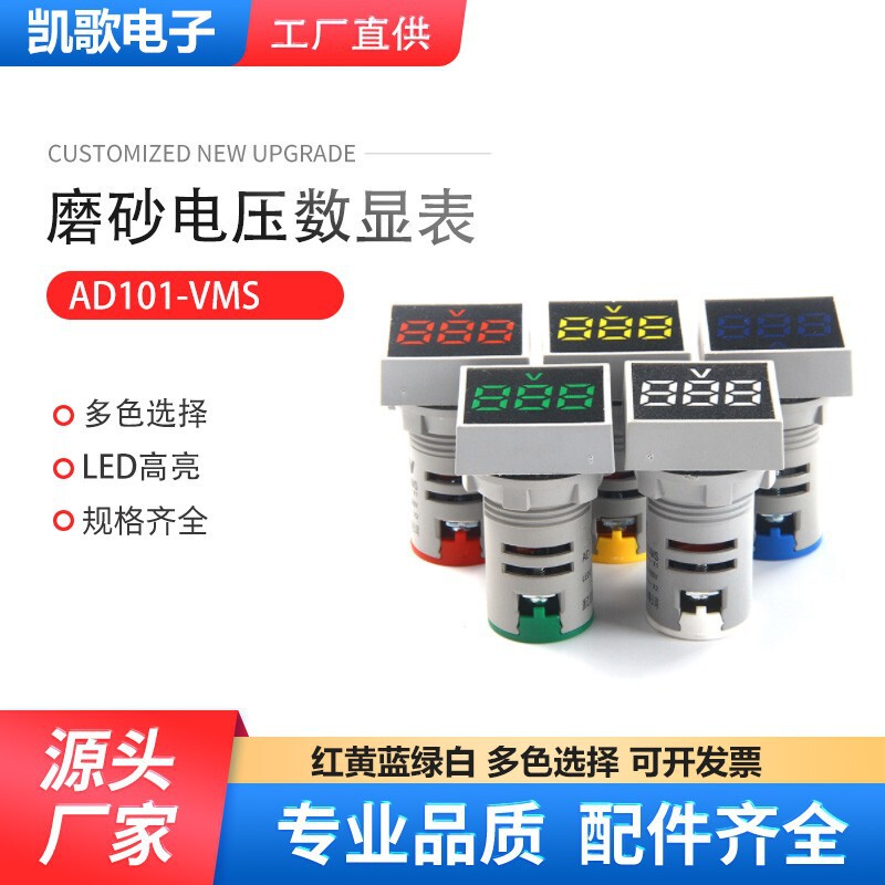 Ac Square Voltmeter Frosted Surface Ac60-500V Digital Voltmeter Indicator Light Small Voltmeter Wholesale