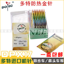 �M�ڶ���DPx17�⁽�� ����C�ͬ��܇ ���^܇ ��X���әC��܇�